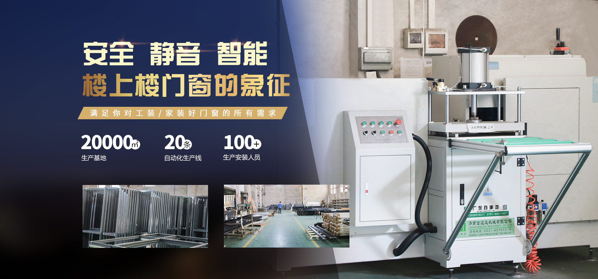 安全、靜音、智能-樓上樓門(mén)窗的象征