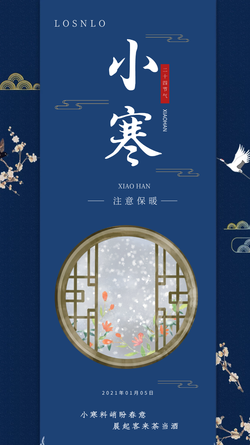 小寒逢三九，正是最冷時節(jié)|樓上樓高端門窗匠心打造保暖鋁木復合門窗