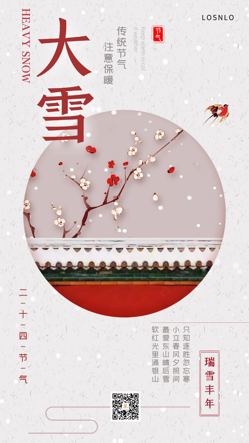 大雪節(jié)氣將至，天氣漸冷，你家的鋁合金門窗能抗凍嗎？