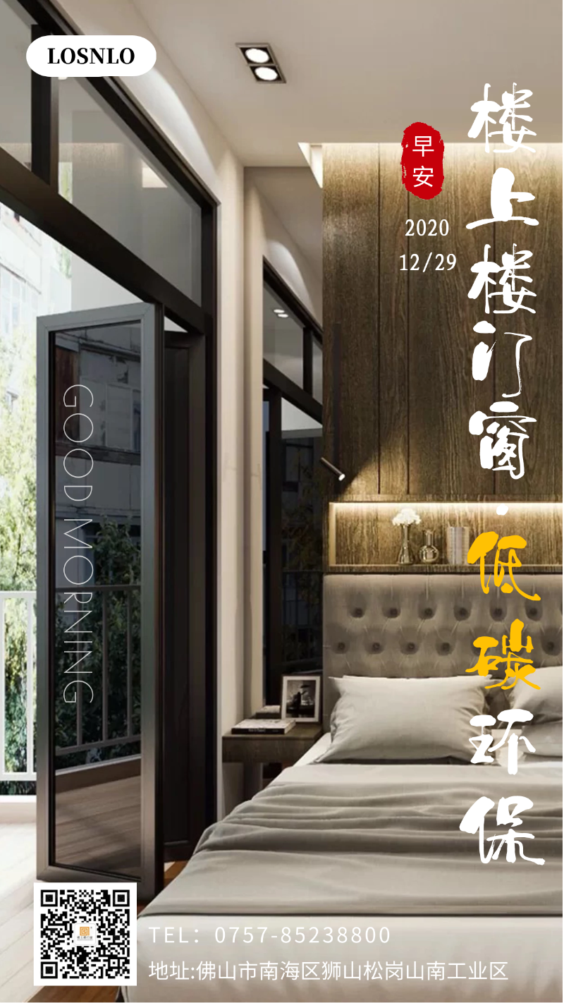 你還在購買看起來沒問題但不實(shí)用的鋁木復(fù)合門窗嗎？