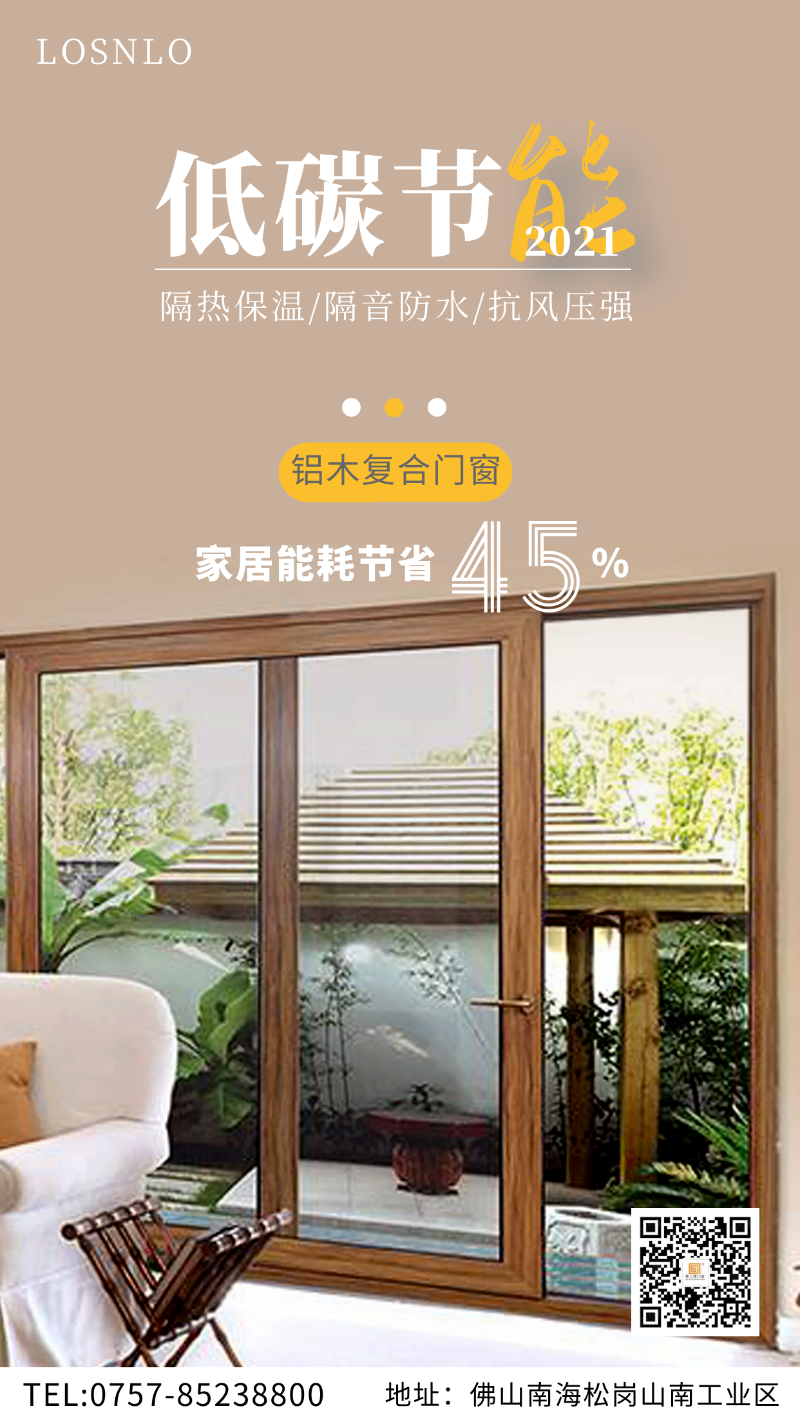 鋁木復(fù)合門窗是高端別墅門窗的標(biāo)配？國內(nèi)門窗十大品牌樓上樓門窗：就這？