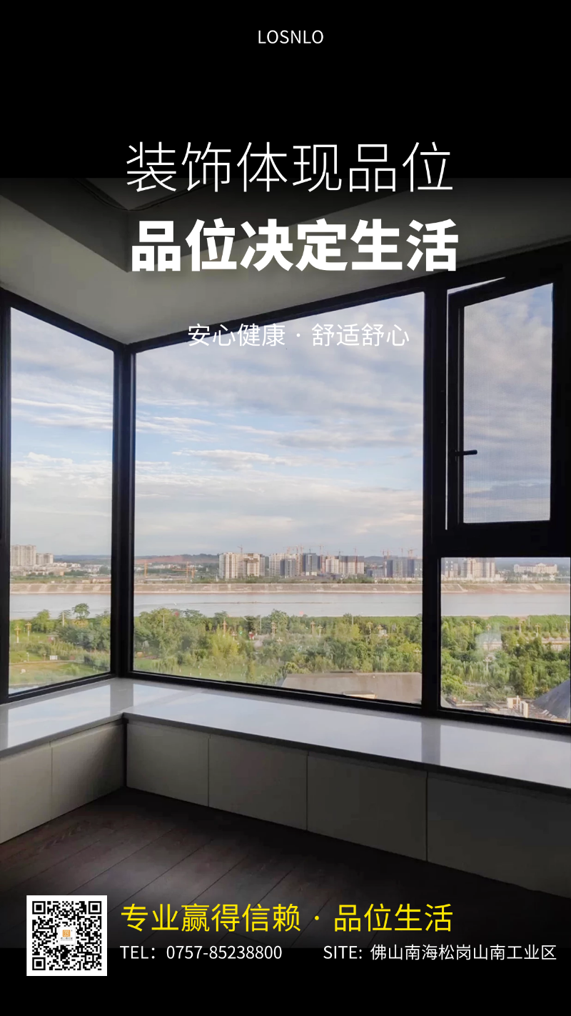 為什么家里的電費這么貴？只因沒有使用樓上樓高端節(jié)能門窗！