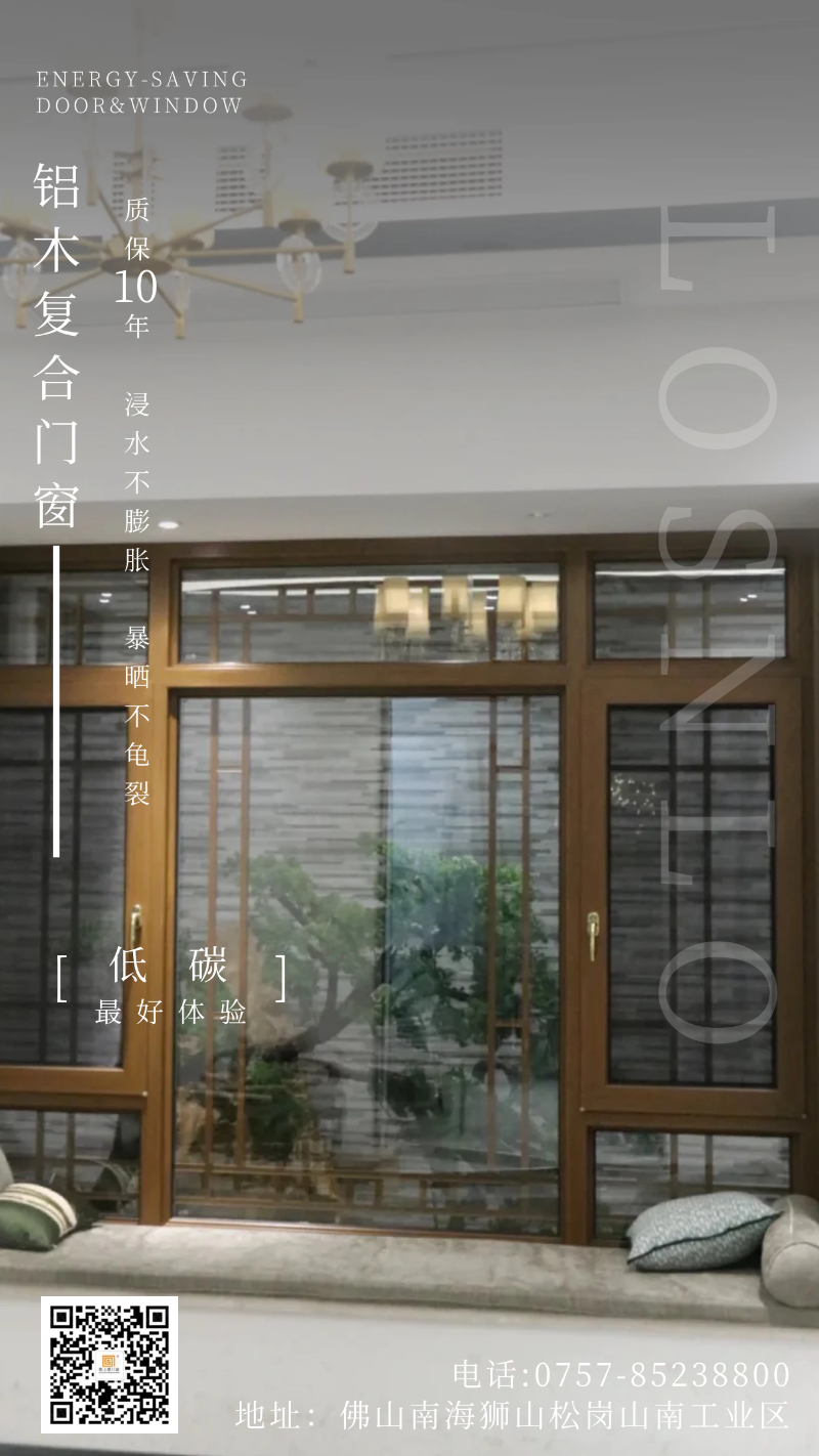 被問了800遍的高端鋁木復(fù)合門窗！以后購買門窗都選樓上樓啦！