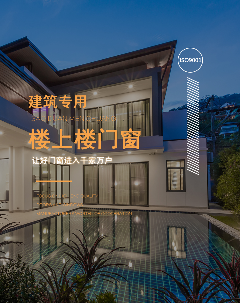 一線(xiàn)品牌的鋁合金廠(chǎng)家-樓上樓門(mén)窗講述：鋁合金門(mén)窗材質(zhì)細(xì)節(jié)要求介紹