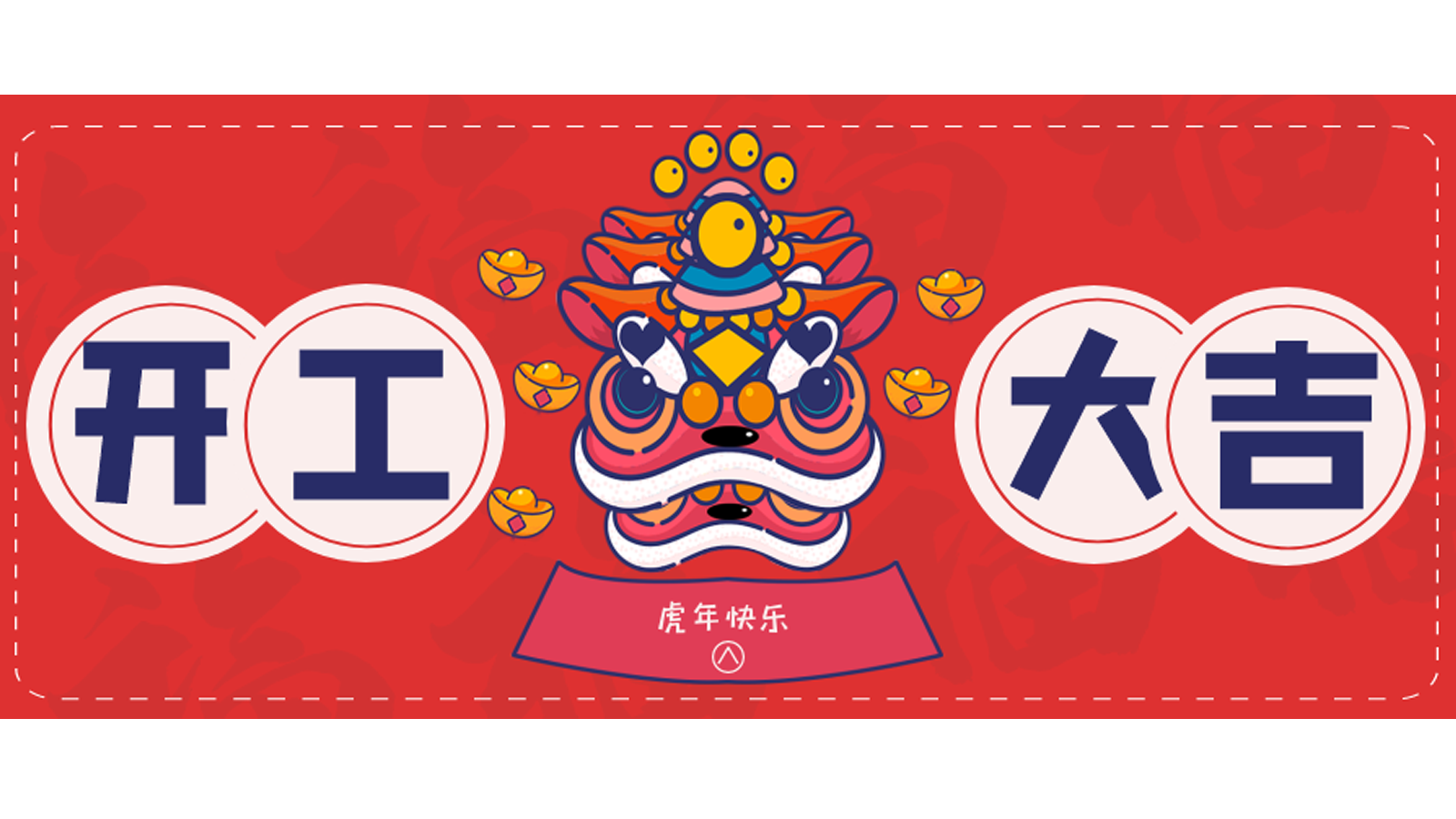 龍騰虎躍，再攀高峰！樓上樓門窗開工大吉！