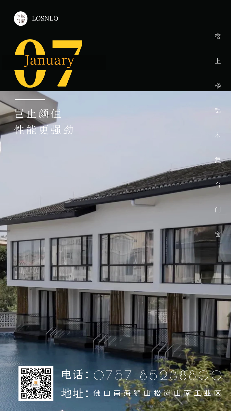 鋁木復(fù)合門窗隔音保暖的效果是真實存在的嗎？