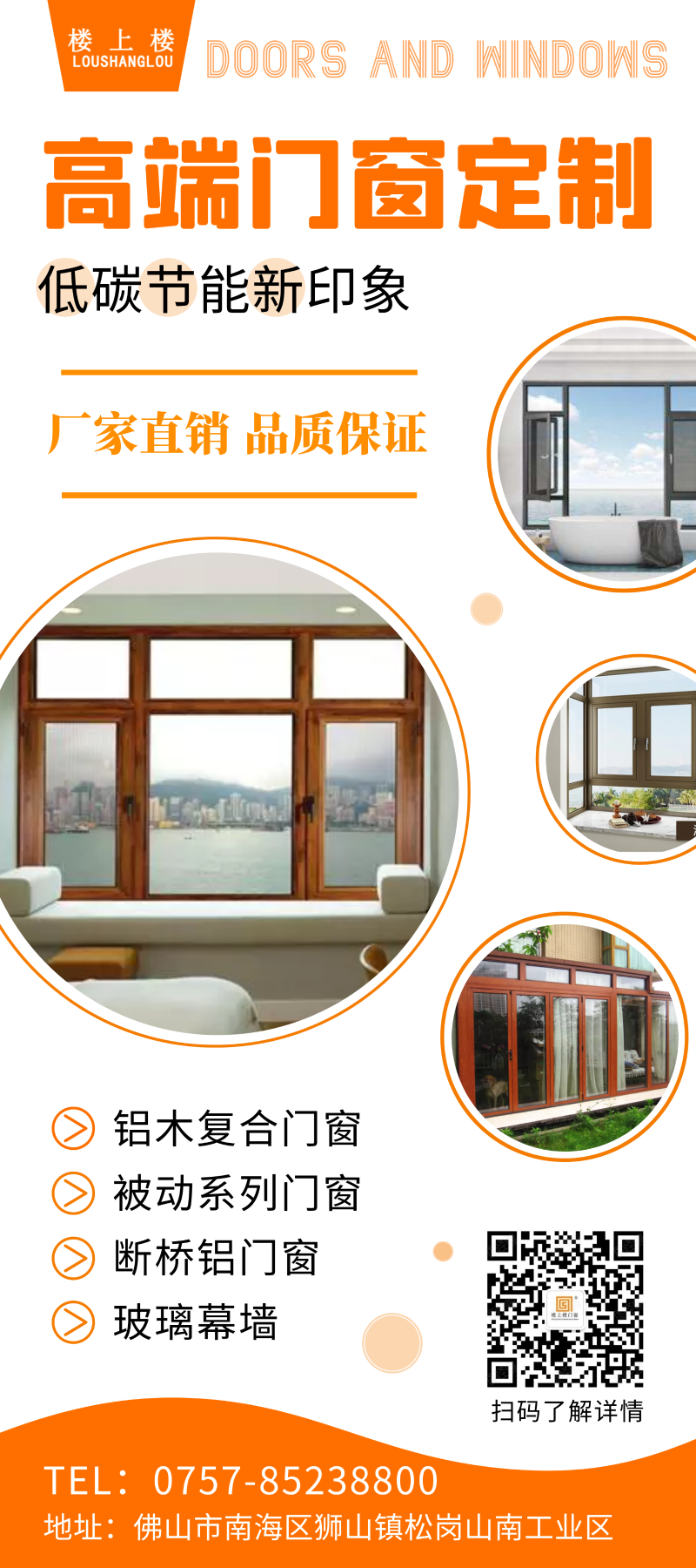 別墅裝修高端鋁合金門(mén)窗可以選擇哪個(gè)牌子？樓上樓門(mén)窗怎么樣？
