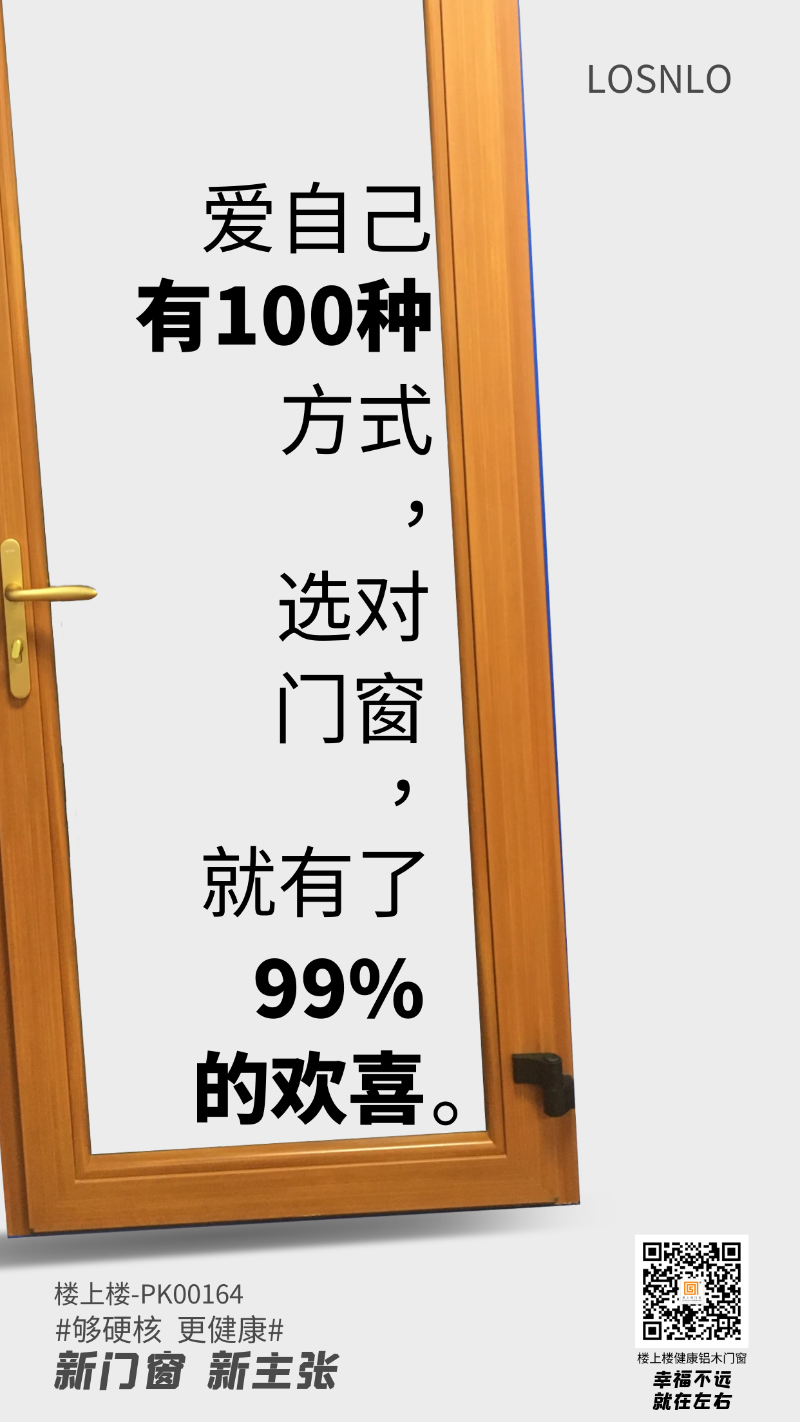 健康鋁木平開門窗的價(jià)格是多少呢？健康鋁木門窗的料型和細(xì)節(jié)，干貨！