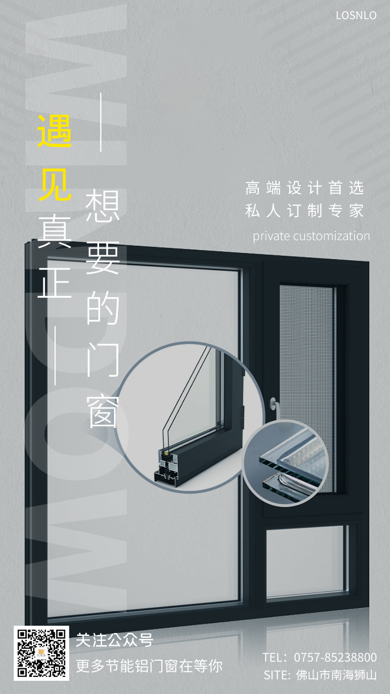 自從用了這種鋁合金門窗家里的電費(fèi)大大減少了！